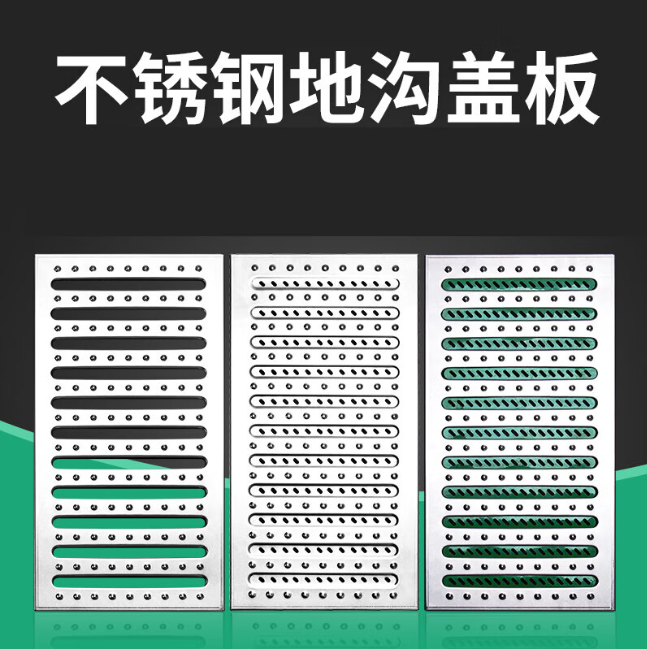 西乡不锈钢沟盖板展示