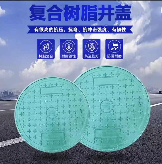 西乡树脂复合圆井展示